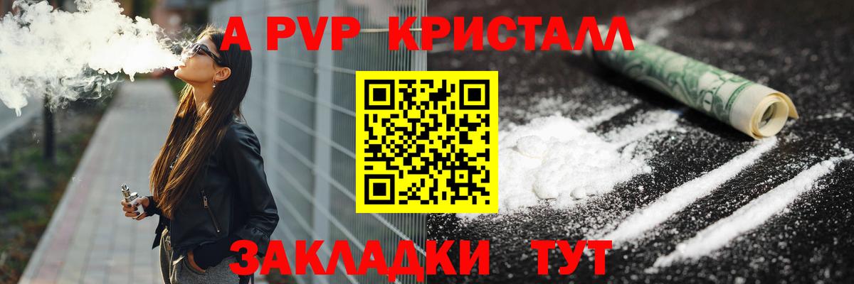 APVP СК КРИС Великие Луки