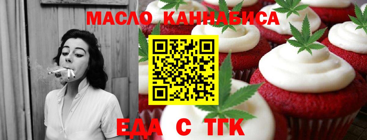 Печенье с ТГК конопля  Вход с VPN  Великие Луки 