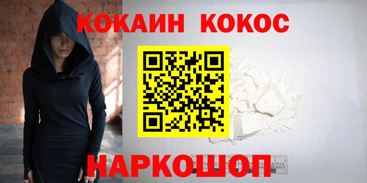 Великие Луки  Кокаин 98%  COCAIN  Вход с VPN 