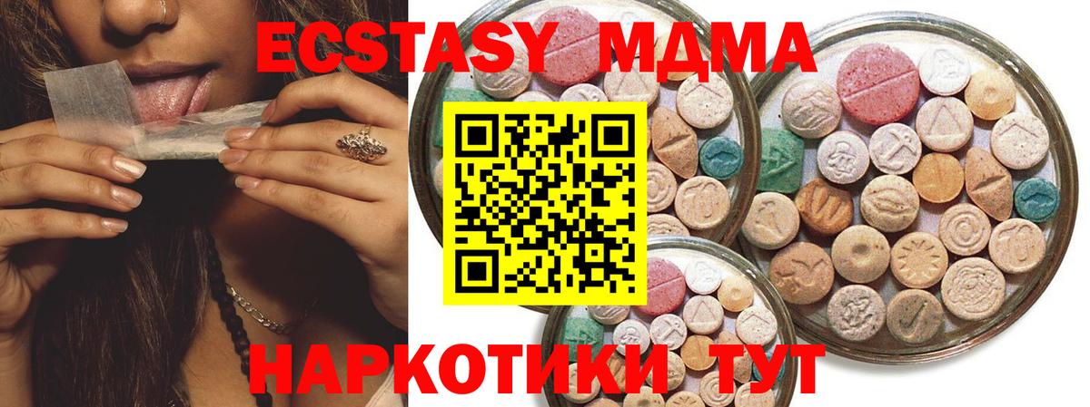 Ecstasy XTC Великие Луки