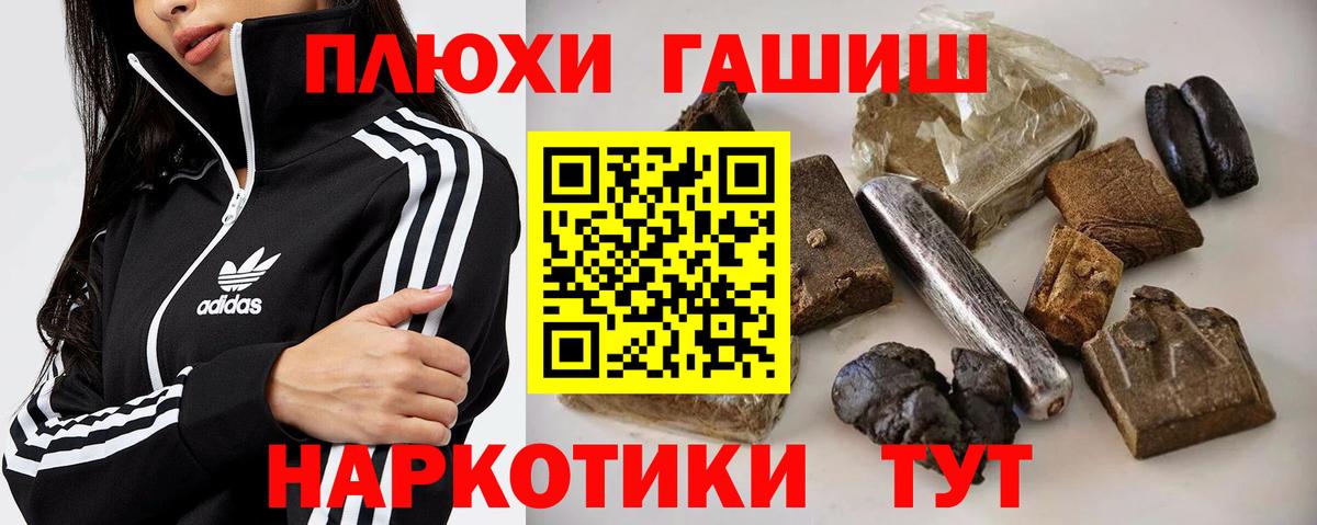Великие Луки  ГАШ Изолятор  где продают   Вход с VPN  ГАШ Ice-O-Lator 