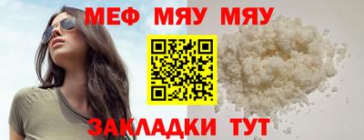 мяу мяу мука Апрелевка