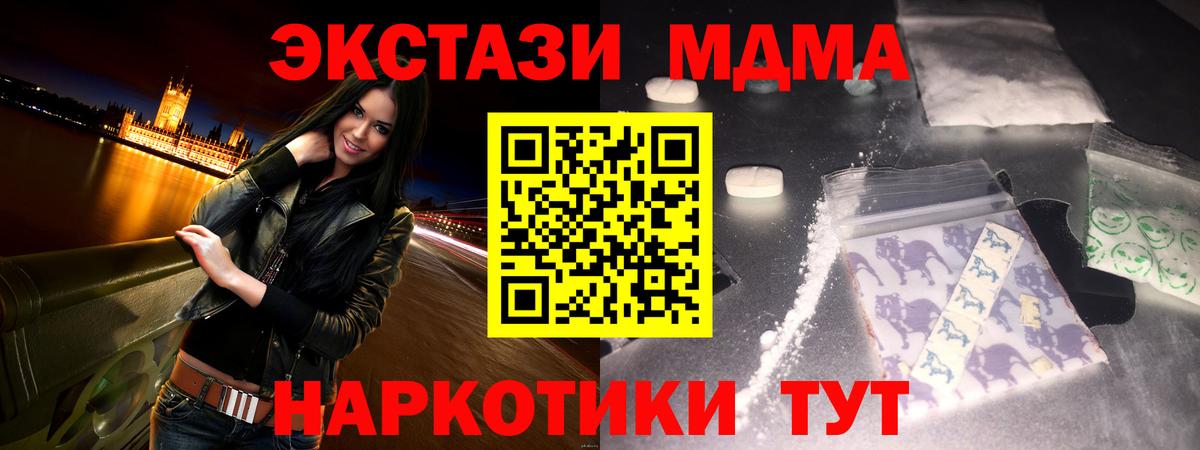 MDMA молли Великие Луки