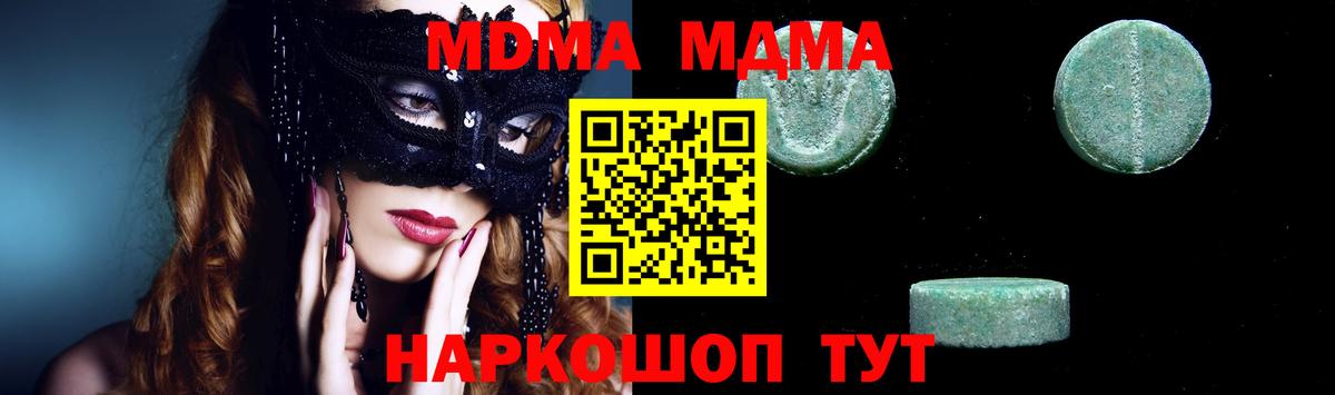 МДМА VHQ  Вход с VPN  Великие Луки  МДМА  MDMA crystal 