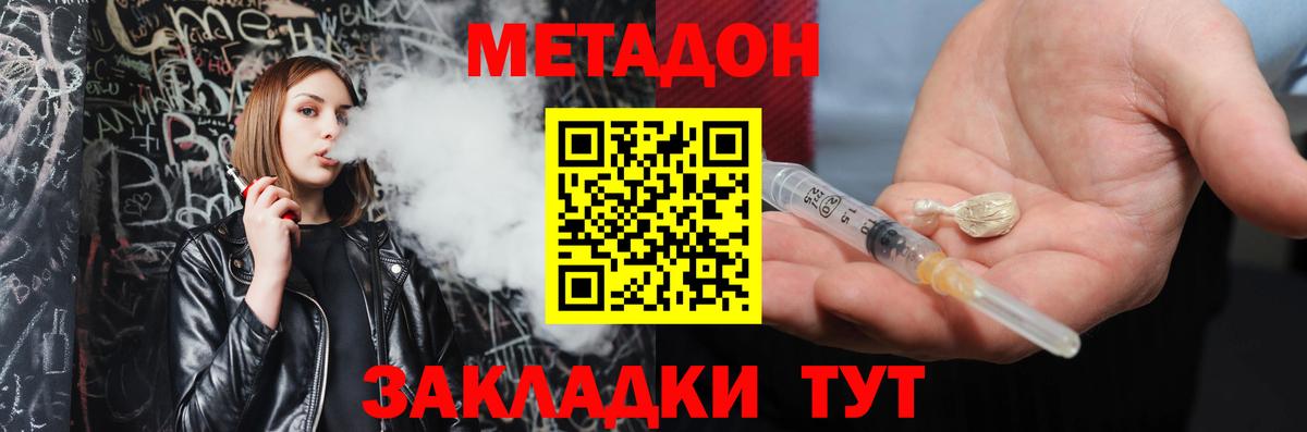 Великие Луки  МЕТАДОН VHQ  Вход с VPN 