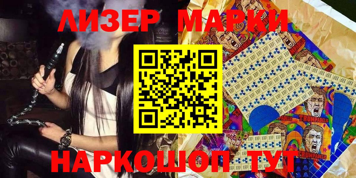 Марки NBOMe 1,8мг  Вход с VPN  Великие Луки 