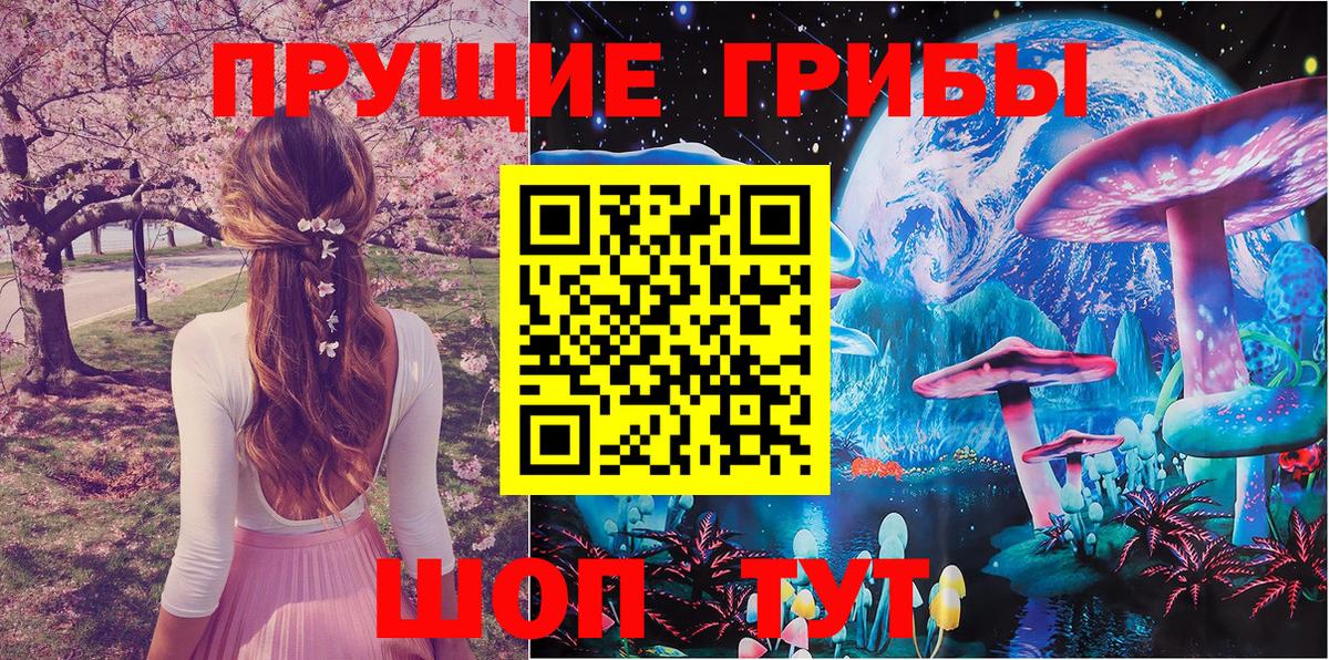 Галлюциногенные грибы ЛСД Великие Луки
