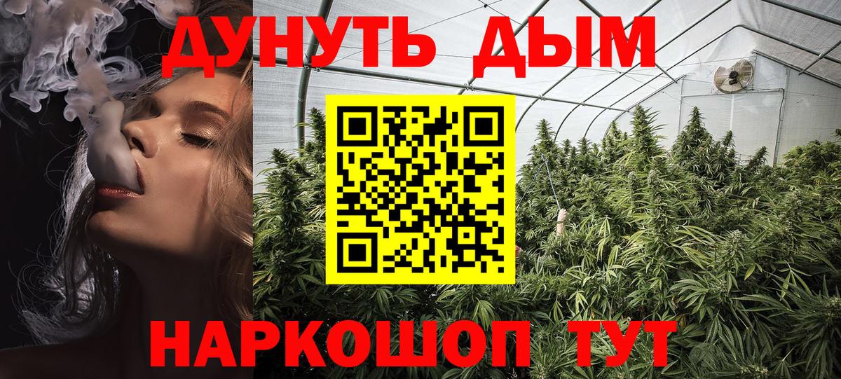 Бошки Шишки LSD WEED Великие Луки
